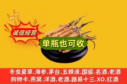 潍坊回收虫草
