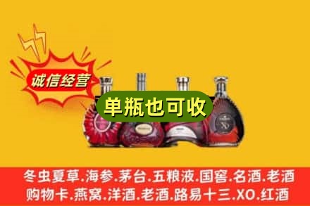 潍坊回收洋酒